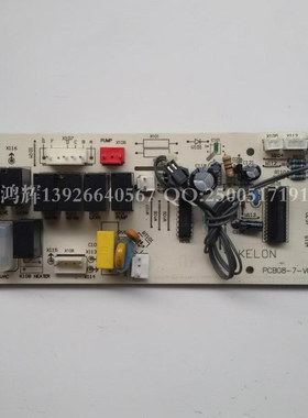 科龙天花机主板PCB08-13 嵌入式空调电脑板 吸顶机板 PCB08-7-V06