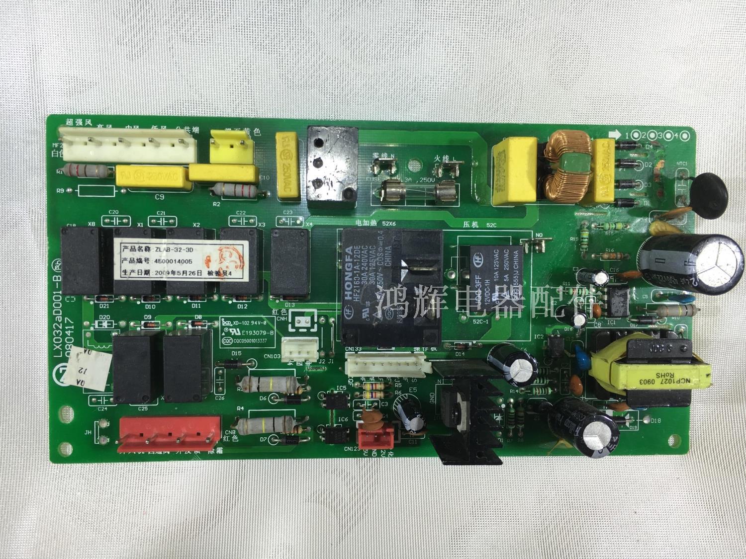 志高电脑板 主板 显示板 ZLAG-32-3D LX032aD000-B LM232aX002-B