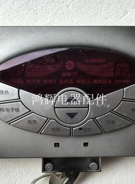 科龙空调电脑板 室内送风空调显示板 柜机控制板 KFR-50LW/BYFG