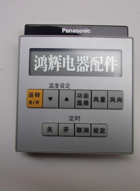 松下空调遥控器 A75C3074 冷暖通用A75C3068 A75C2952 2960
