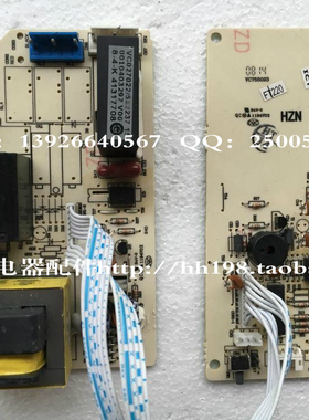 海尔空调电脑板 原装主板0010403297 线路板 电路板 控制板