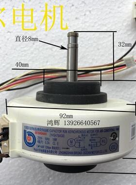 海尔空调原装电机 马达 风机 Y4S476A38 0010404441 内机风扇