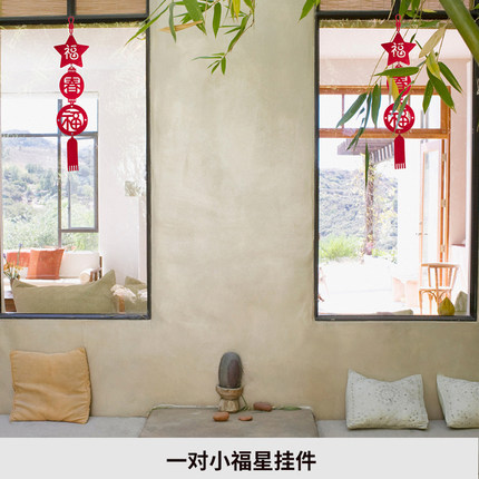 福星照月 春节装饰用品 新年无纺布福字鞭炮挂件 客厅办公室布置