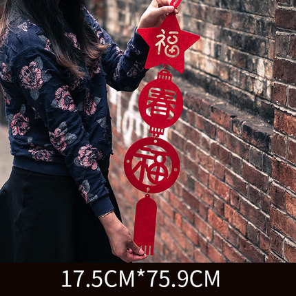 福星照月 春节装饰用品 新年无纺布福字鞭炮挂件 客厅办公室布置