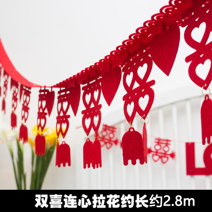 结婚婚房装饰用品 创意立体无纺布拉花挂饰 婚庆新房客厅卧室布置