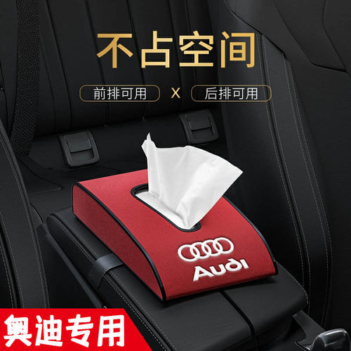奥迪汽车载用品高档改装内饰