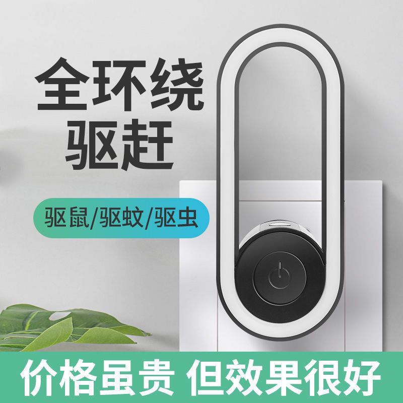 室内超声波驱蚊神器蟑螂神器全自动插电式驱虫除螨2022电灭蚊子器