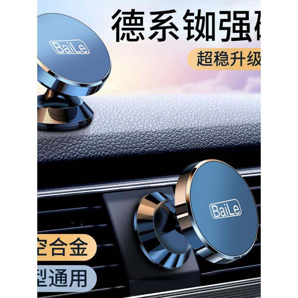 车载手机支架磁吸式2025新款吸盘式强磁力汽车上用仪表台固定导航