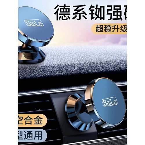 车载手机支架磁吸式2025新款吸盘式强磁力汽车上用仪表台固定导航
