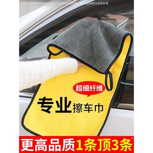 洗车毛巾擦车布专用巾不留水印汽车用大号吸水加厚抹布高级不掉毛