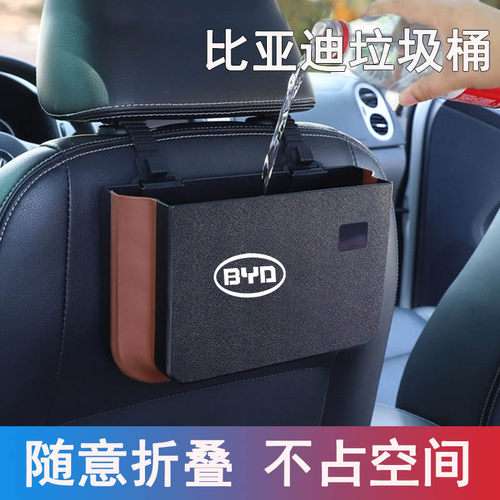 比亚迪车载垃圾桶垃圾袋