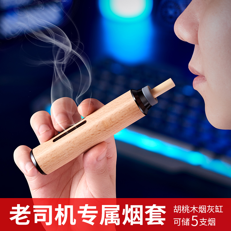 车用不掉烟灰神器车载烟灰缸车内吸烟器随身防烟灰烟嘴便携式免弹