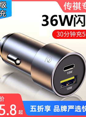 广汽传祺gs4 GS3 GS5埃安V S魅580 GA4 GA6 车载充电器手机超级