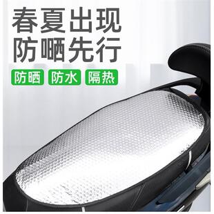 雅迪M2 M2S电动车坐垫套防水防晒垫专用脚垫电瓶座套皮革透气万能