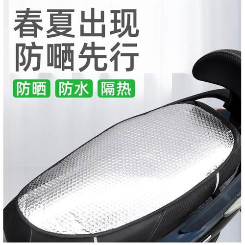 雅迪M2/M2S电动车坐垫套防水防晒垫专用脚垫电瓶座套皮革透气万能