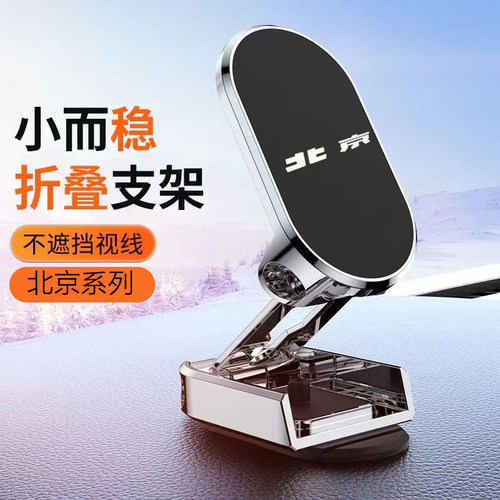 适用便捷超稳汽车导航手机座