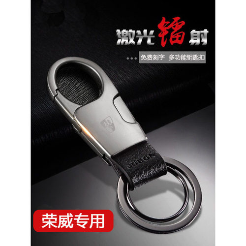 荣威rx5plus汽车钥匙i6扣专用