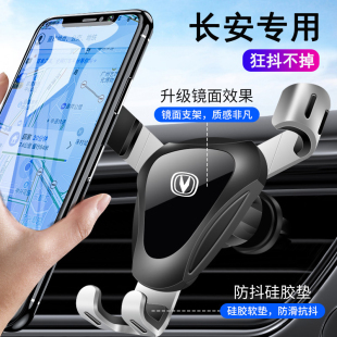 长安CS75/CS55/CS35/CS85PLUS逸动XT欧尚X7/X5专用汽车载手机支架