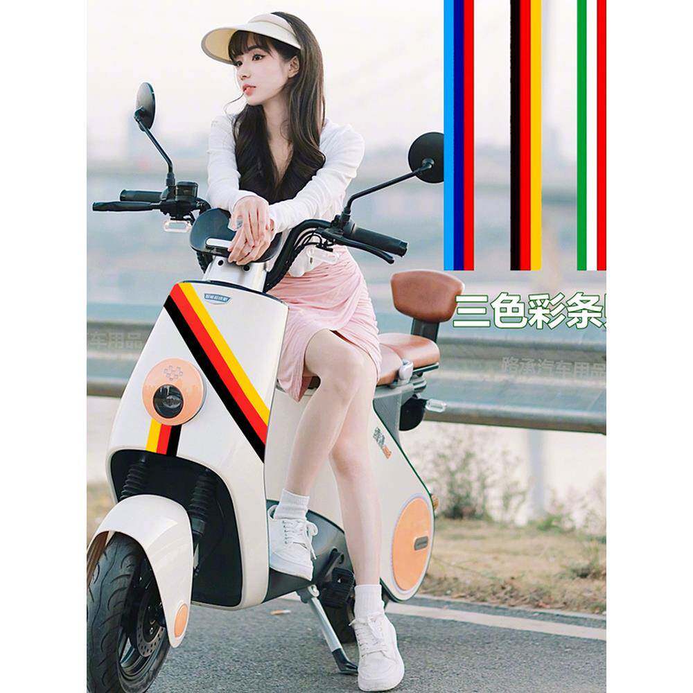 三色彩条贴膜鬼火雅迪小龟王摩托电动踏板车身拉花DIY改装饰贴纸