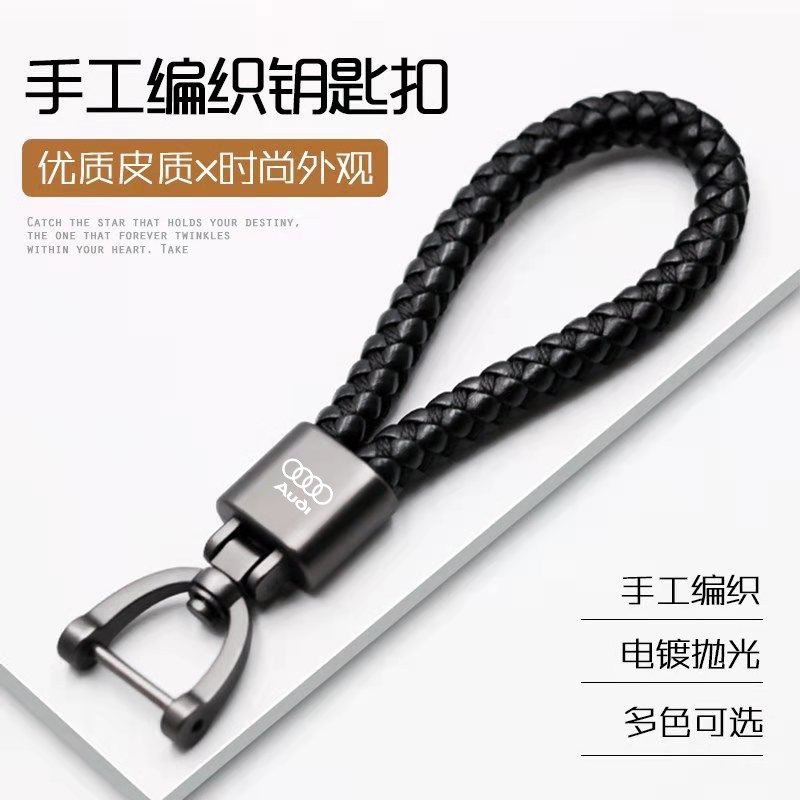 手编绳创意汽车钥匙扣男女简约钥匙挂绳车钥匙挂件情侣车标定制