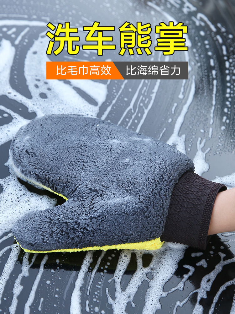 洗车手套不伤漆面防滑防水熊掌珊瑚绒双面汽车洗车用品
