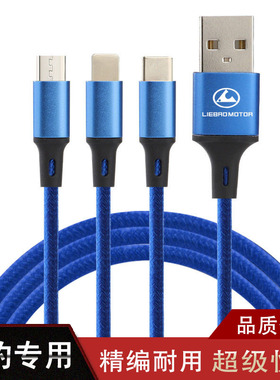 猎豹汽车CS102017款猎豹CS9 CT7车数据线三合一充电线一拖三