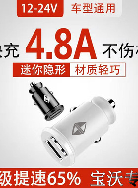 车载充电器手机车充观致3/5宝沃BX7红旗H7双USB快充汽车用多功能