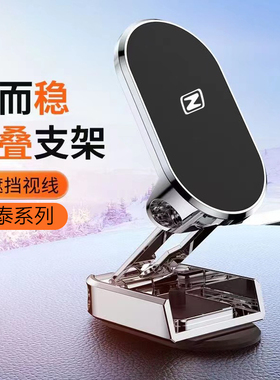 适用于众泰T600Z700T200M300e200360磁吸多角度旋转车载手机支架