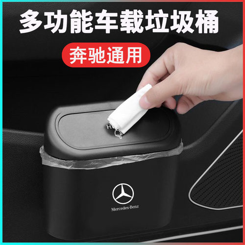 内饰奔驰c级改装用品车载