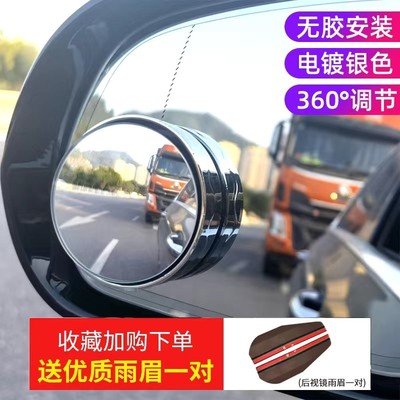 汽车后视镜倒车小圆镜辅助镜神器360度盲区点吸盘式超高清反光镜