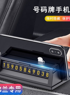 适用雪佛兰赛欧3科鲁兹迈锐宝车载专用临时停车号码牌手机支架