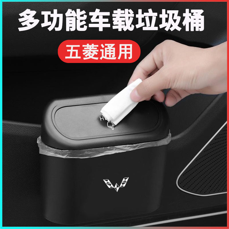 五菱宏光S S1 S3荣光V小卡之光新卡凯捷改装内饰用品车载垃圾桶