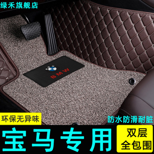 宝马3系5系7系320li 525liX1 X3 X5 530li 325li 535le全包围脚垫