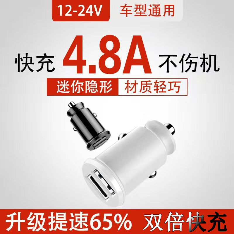 车载充电器手机快充汽车用点烟转换插头24v车内usb快速一拖二车充