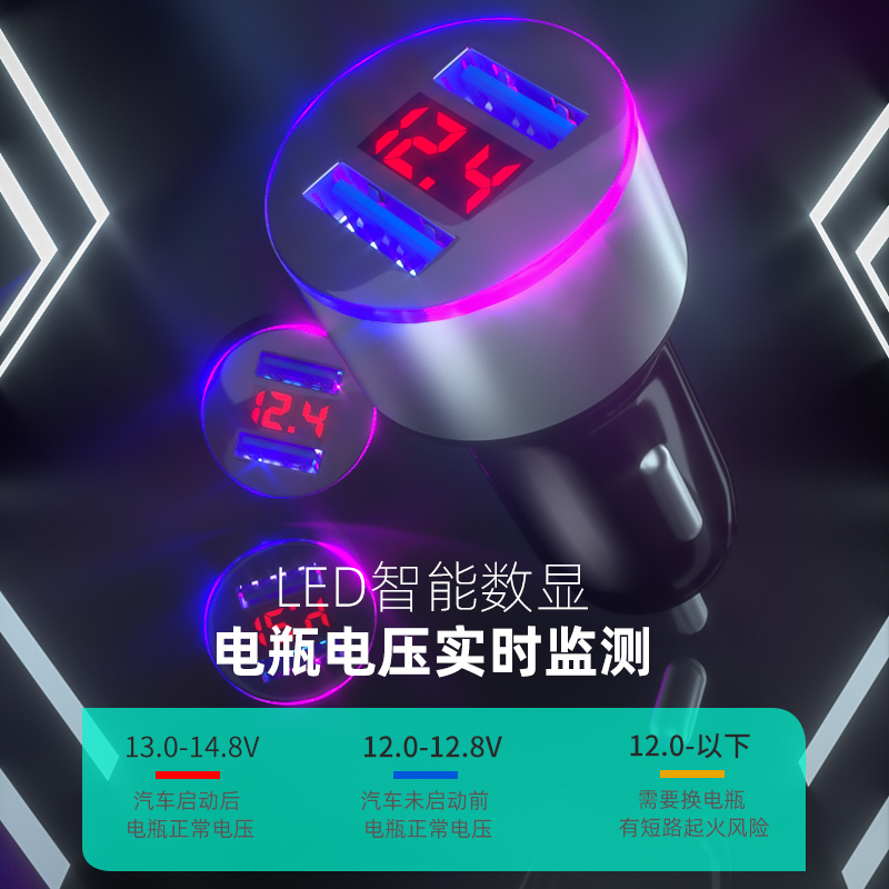 车载充电器汽货通用大功率多功能一拖三usb插口点烟器转换头快充