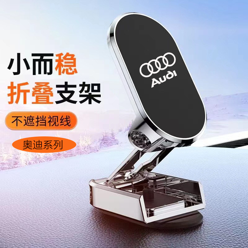 奥迪Q3 Q5L Q2L A5 A6L A4L 360度旋转车载手机支架导航 定制logo