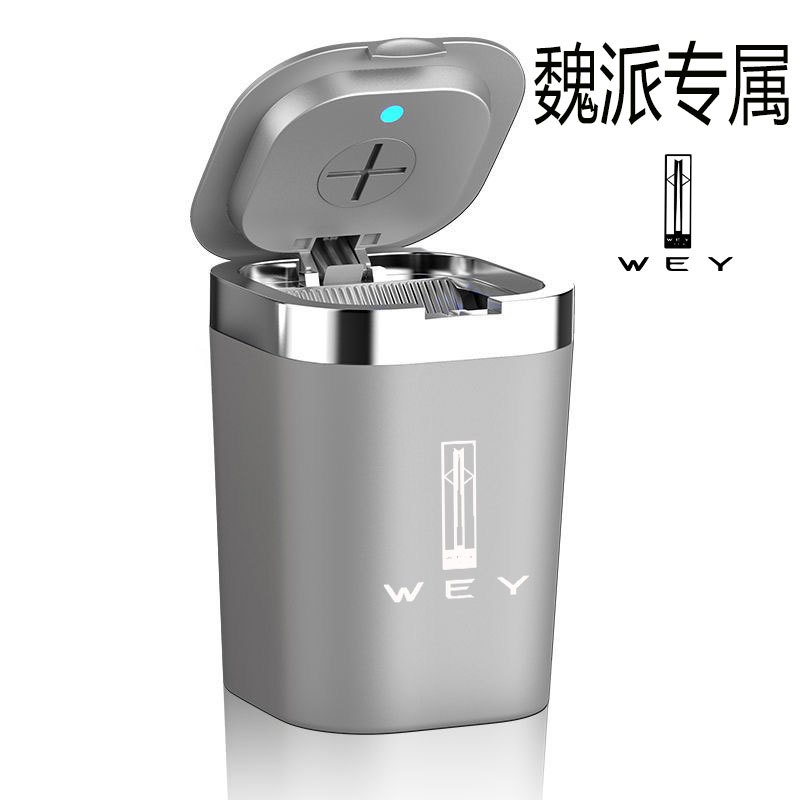 适用长城魏派WEY vv5/6 vv7坦克300/500车载烟灰缸车内饰用品装饰