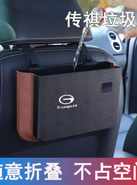 广汽传祺gs4 GS3 GS5埃安V S魅580 GA4 GA6 车载垃圾桶汽车内可