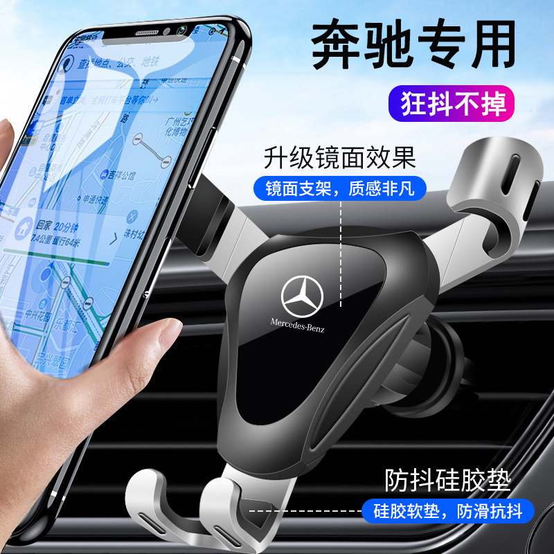 奔驰E级C/GLC260L车载支架