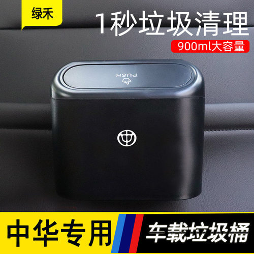 专车LOGO 锁住异味 超大容量