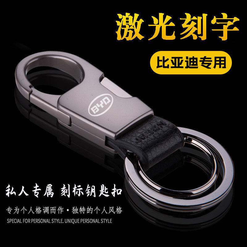 比亚迪宋pro钥匙套秦pro汽车专用品BYD唐遥控钥匙包壳高档扣真皮