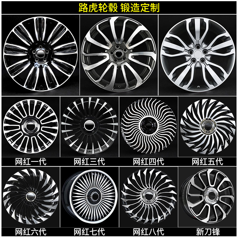 适用于发现45揽胜运动行政版星脉极光路虎卫士悬浮锻造2122寸轮毂