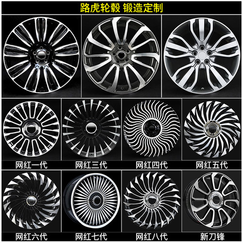 适用揽胜卫士锻造轮毂