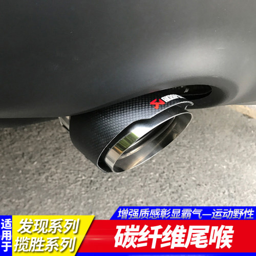 排气管装饰提升档次质感