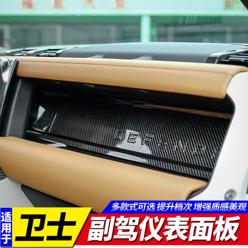 专用于20-22款路虎新内饰改装