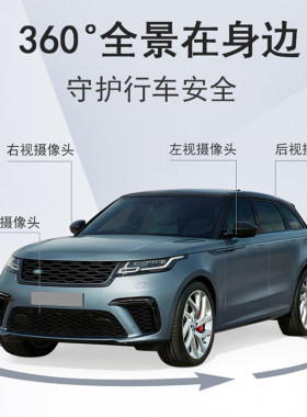360全景倒车影像记录仪