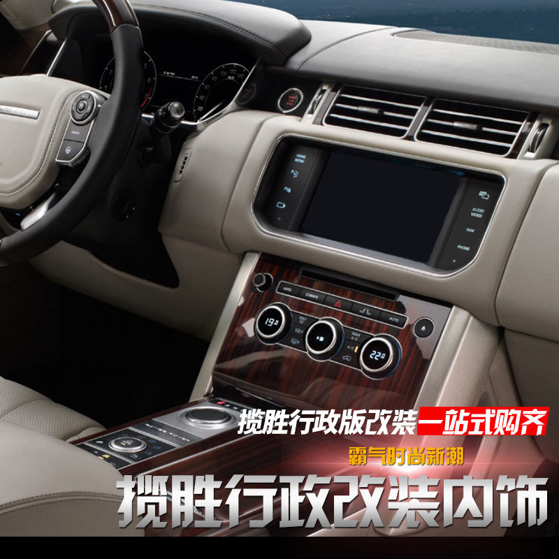 适用于13-22款揽胜行政版内饰改装中控档位空调旋钮装饰亮条贴片,汽车用品/电子/清洗/改装,汽车贴片/贴纸,淘宝优惠券,粉丝福利购,淘宝优惠卷