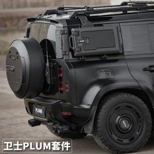 适用路虎卫士PLUMB行李架爬梯书包透明油箱机盖备胎罩尾喉翼改装