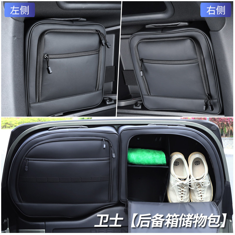 适用于20-26款路虎卫士90/110后备箱两侧窗包尾门战术挂包收纳包