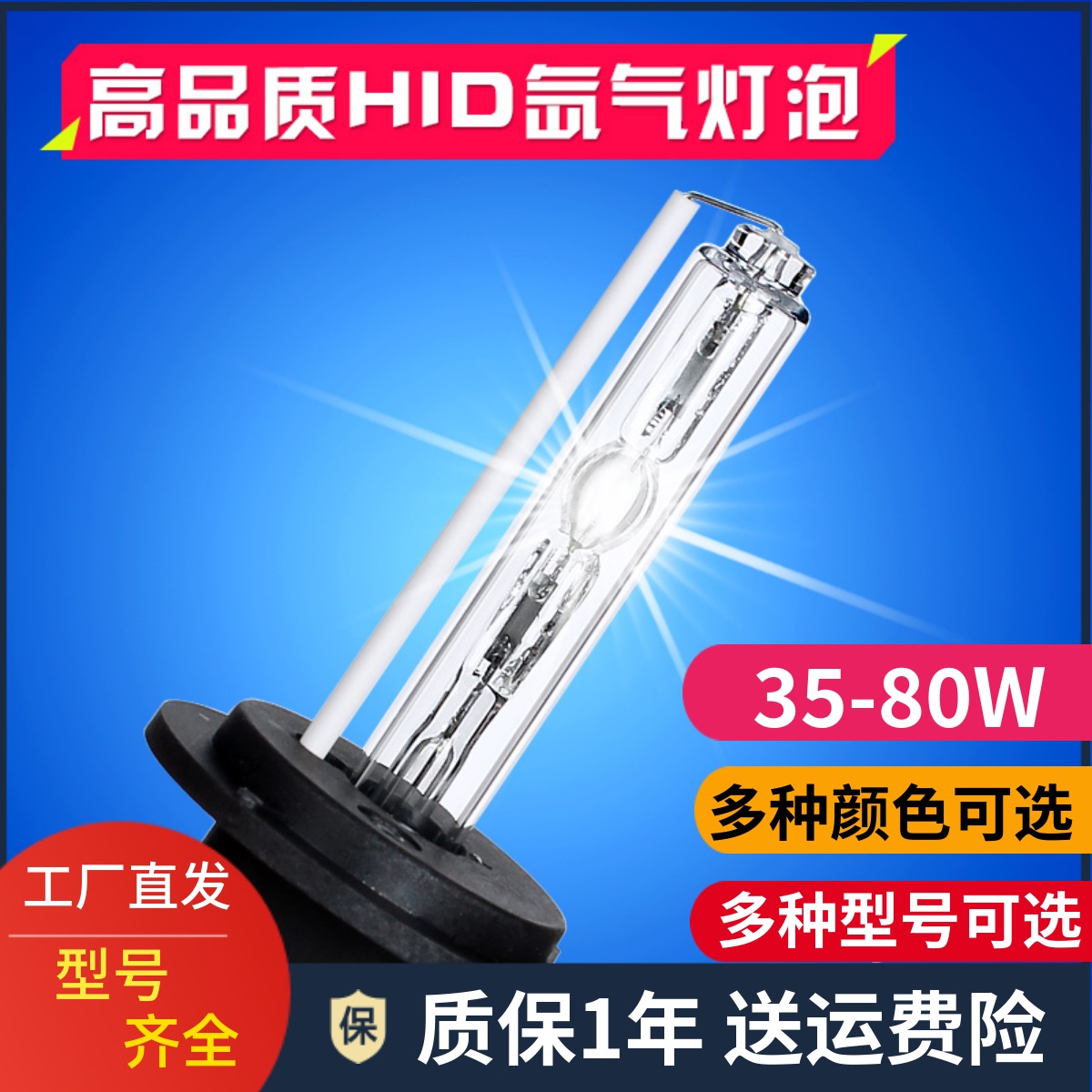 氙气灯超亮疝气大灯灯泡h1h7